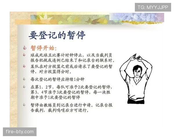 篮球比赛中“拖延时间违例”的具体判罚标准是什么？